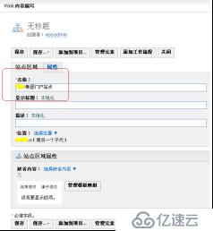 使用IBM WCM配置信息发布的操作步骤（上篇）