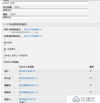 使用IBM WCM配置信息发布的操作步骤（上篇）