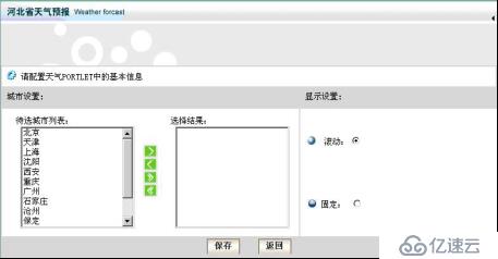 百宝箱：几乎所有项目都会用到的Portlet开发