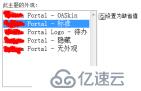 WebSphere Portal 7.0的主题与皮肤部署方法