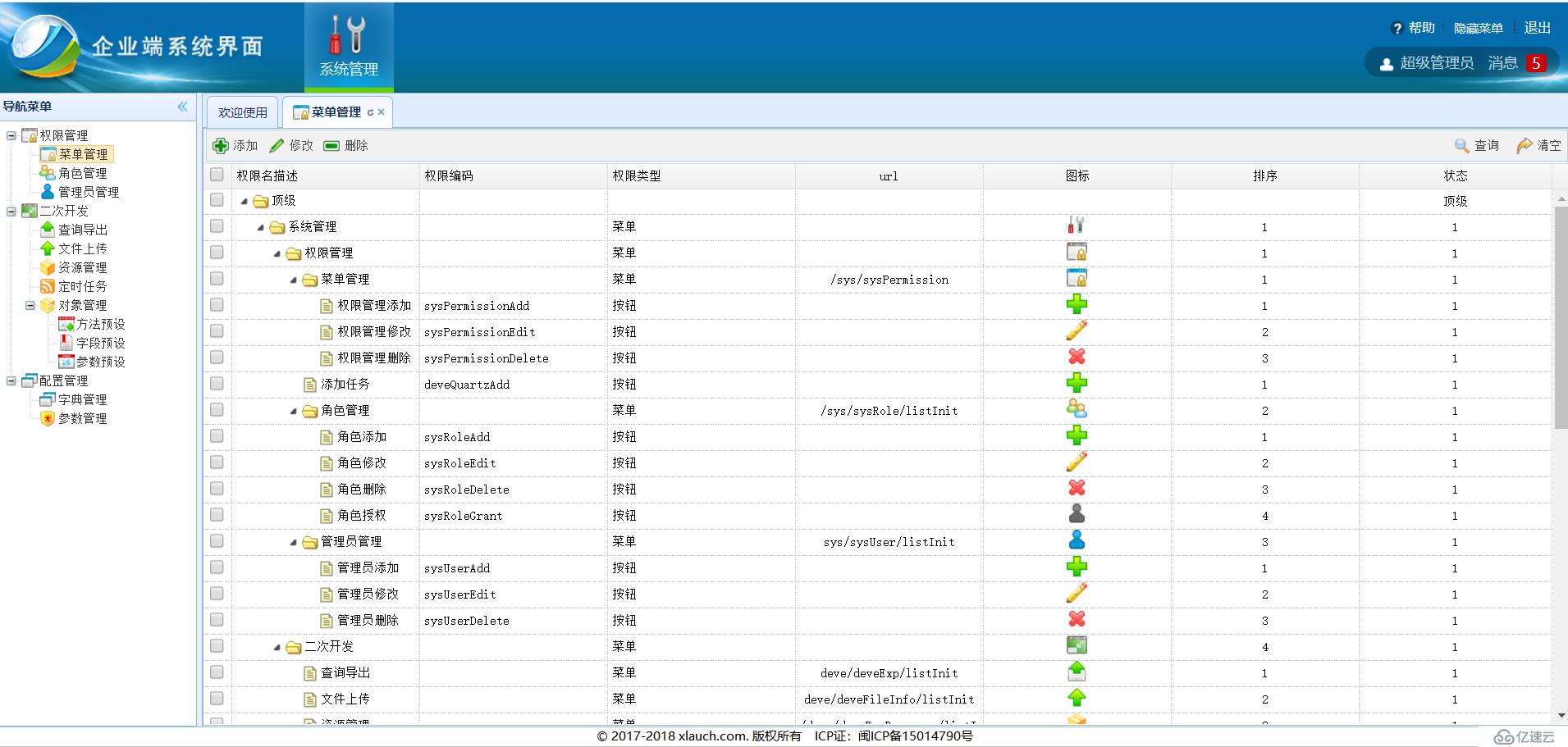 xlauch 1.0 基于springboot + mybatis + beetls 快速开发脚手架