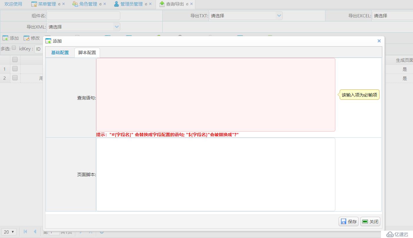 xlauch 1.0 基于springboot + mybatis + beetls 快速开发脚手架