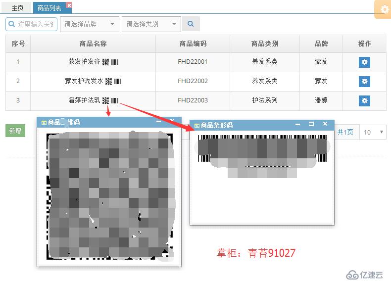 java 进销存系统 crm 库存管理 销售报表 商户管理 springmvc SSM项目