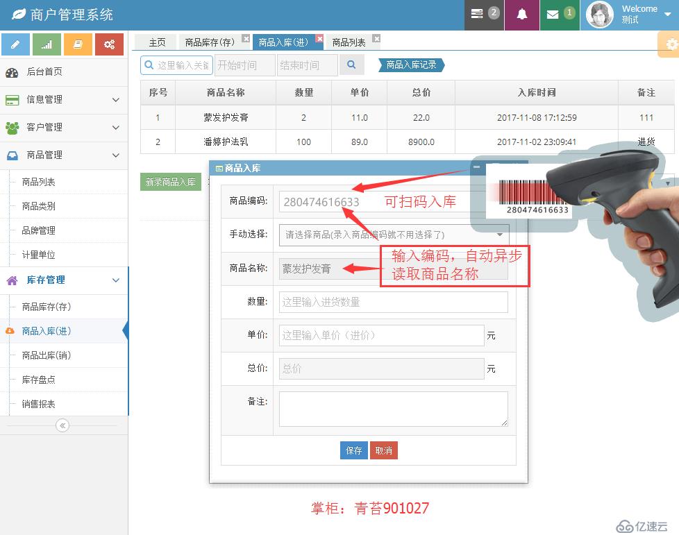 java 進(jìn)銷存系統(tǒng) crm 庫(kù)存管理 銷售報(bào)表 商戶管理 springmvc SSM項(xiàng)目