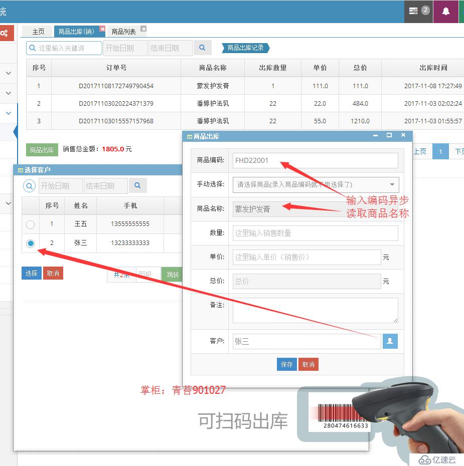 java 進(jìn)銷存系統(tǒng) crm 庫(kù)存管理 銷售報(bào)表 商戶管理 springmvc SSM項(xiàng)目