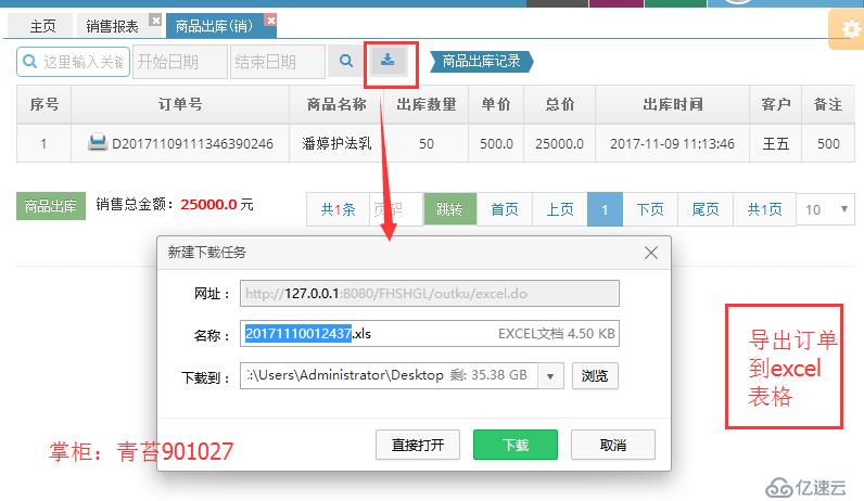 java 进销存系统 crm 库存管理 销售报表 商户管理 springmvc SSM项目