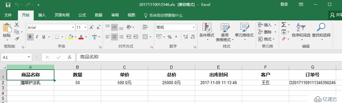 java 进销存系统 crm 库存管理 销售报表 商户管理 springmvc SSM项目