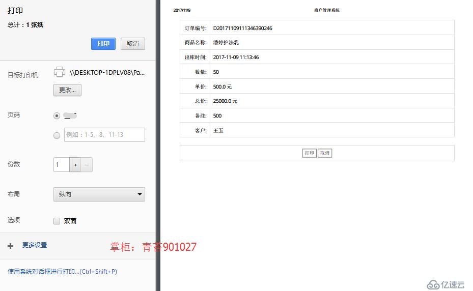 java 进销存系统 crm 库存管理 销售报表 商户管理 springmvc SSM项目