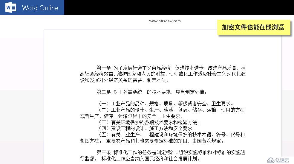 Mobox对加密后文件实现在线浏览的解决方案