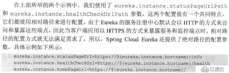 SpringCloud——服务治理机制笔记