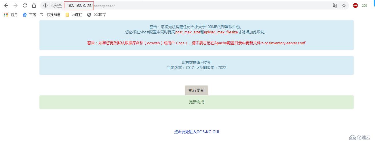 如何在docker部署ocs+glpi资产管理系统？