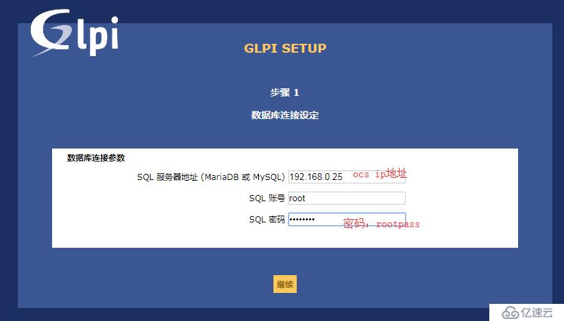 如何在docker部署ocs+glpi资产管理系统？