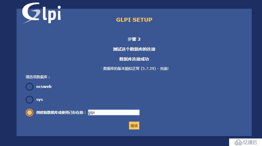 如何在docker部署ocs+glpi资产管理系统？