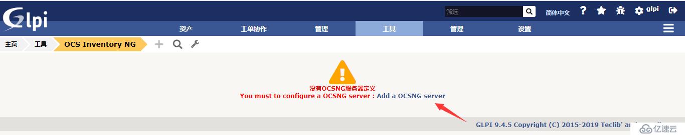 如何在docker部署ocs+glpi資產(chǎn)管理系統(tǒng)？