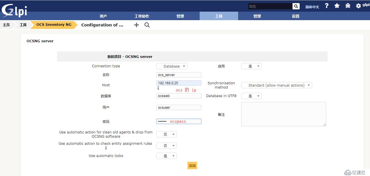 如何在docker部署ocs+glpi資產(chǎn)管理系統(tǒng)？