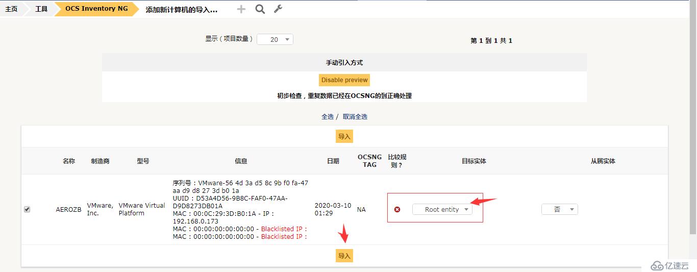 如何在docker部署ocs+glpi資產(chǎn)管理系統(tǒng)？