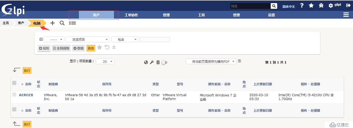 如何在docker部署ocs+glpi资产管理系统？