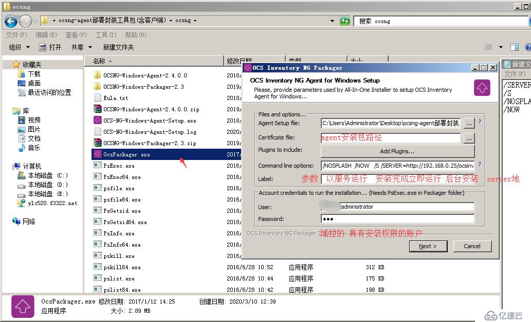 如何在docker部署ocs+glpi资产管理系统？