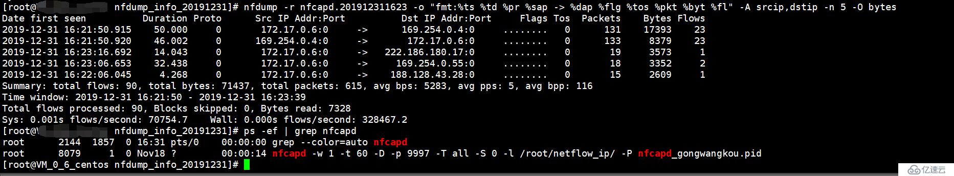 nfdump、nfcapd的介紹和安裝