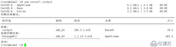 CentOS如何用Web控制臺(tái)Cockpit創(chuàng)建及管理KVM虛擬機(jī)？