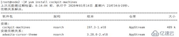 CentOS如何用Web控制台Cockpit创建及管理KVM虚拟机？