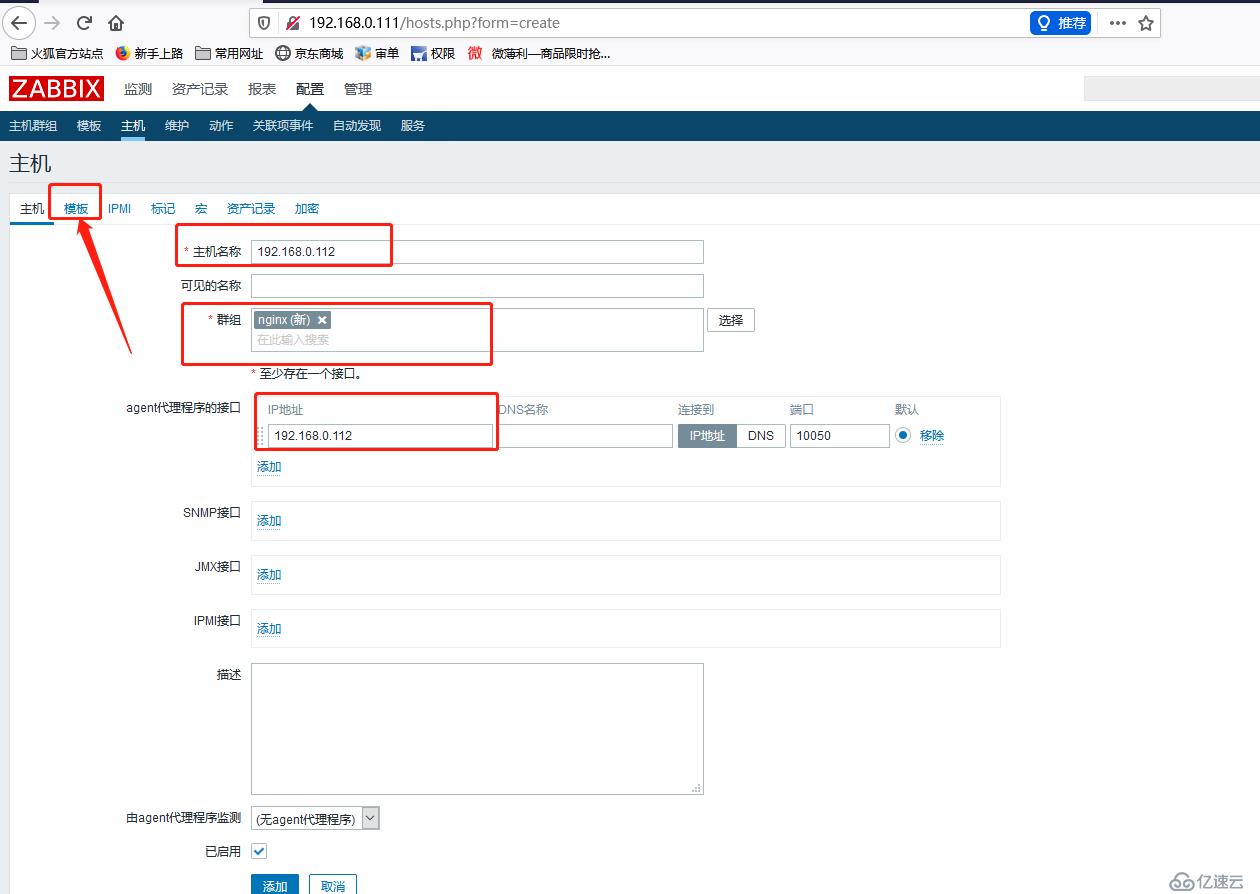 centos 8系统下安装zabbix4.5的方法