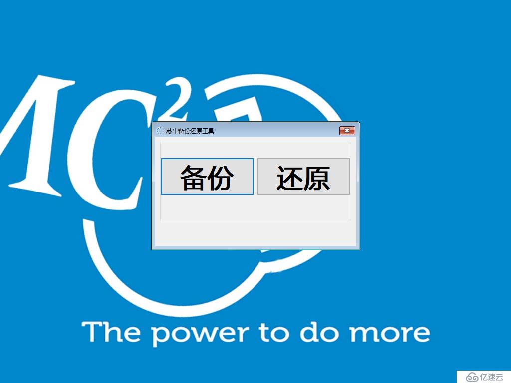 Windows系统一键备份还原工具，支持UEFI和Legacy模式