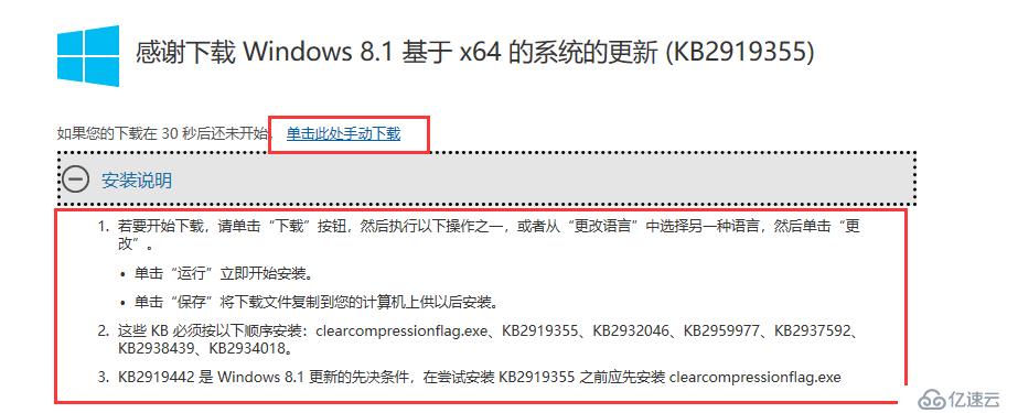 windows补丁下载说明