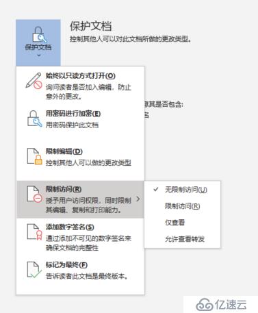 win10客户端清除rms缓存的方法