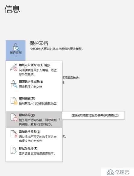 win10客户端清除rms缓存的方法