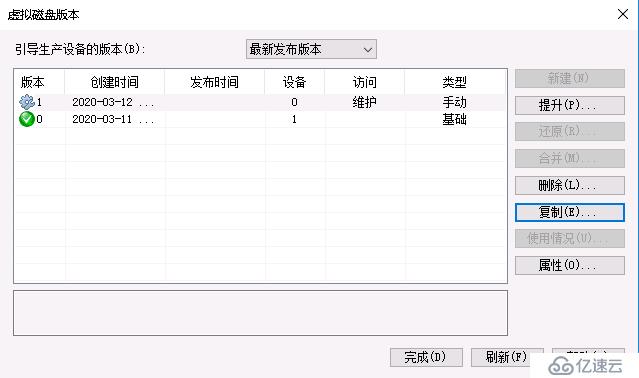 Citrix如何更新PVS的镜像版本