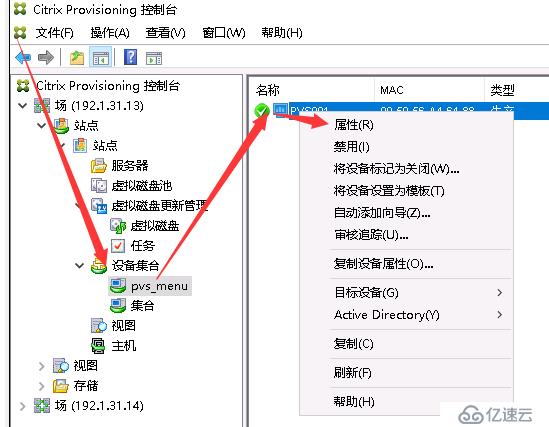 Citrix如何更新PVS的镜像版本