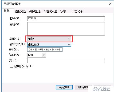 Citrix如何更新PVS的镜像版本