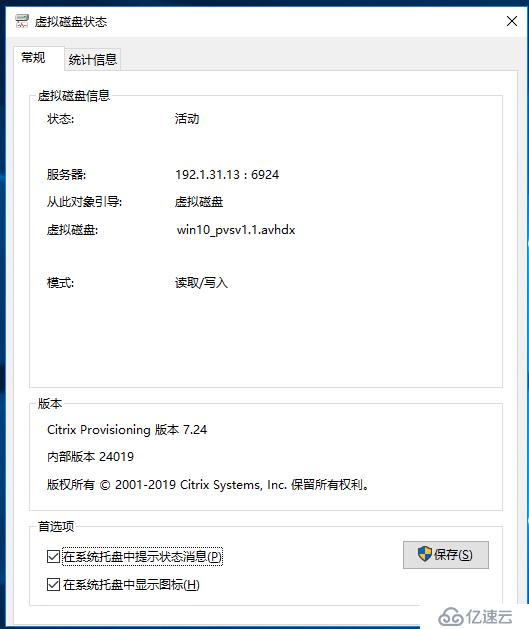 Citrix如何更新PVS的镜像版本