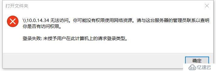 连接打印机遇到“你可能没有权限使用网络资源”的解决办法