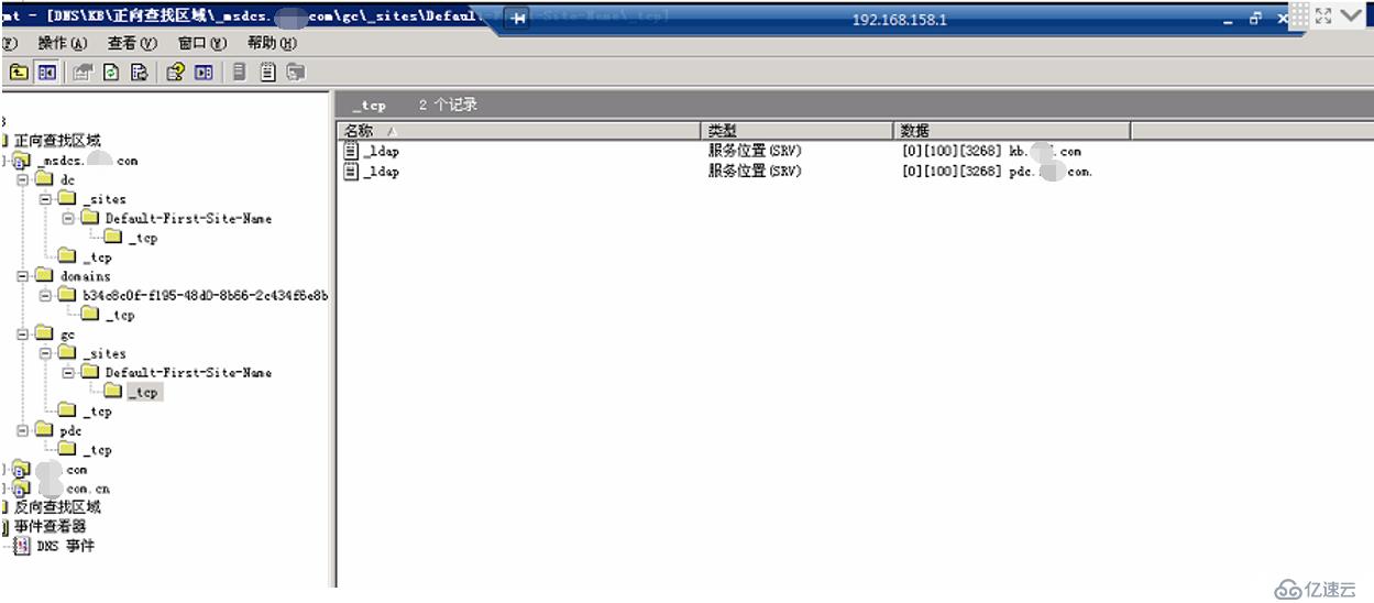 記一次exchange2010所有客戶端無法使用故障