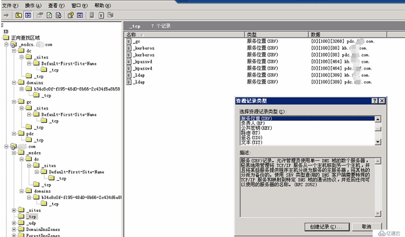 記一次exchange2010所有客戶端無法使用故障