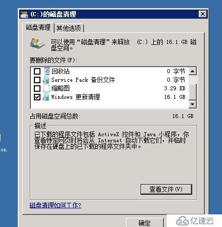 如何清理windows server 2008 R2 中winsxs文件夾