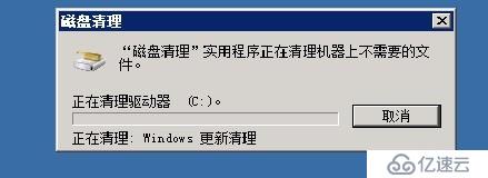 如何清理windows server 2008 R2 中winsxs文件夾