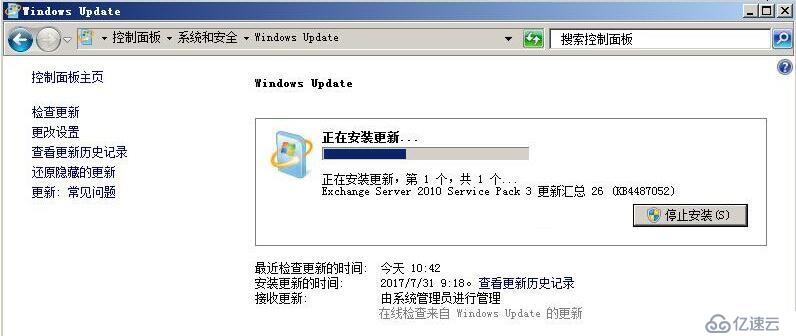 Exchange Server 特權(quán)提升漏洞安裝補丁