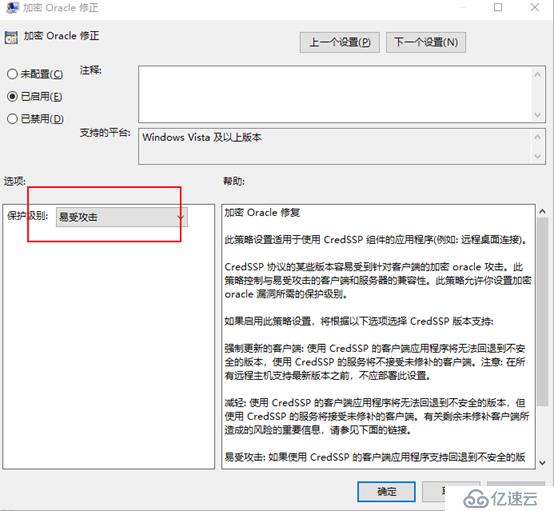 远程桌面报错：由于CredSSP加密Oracle修正
