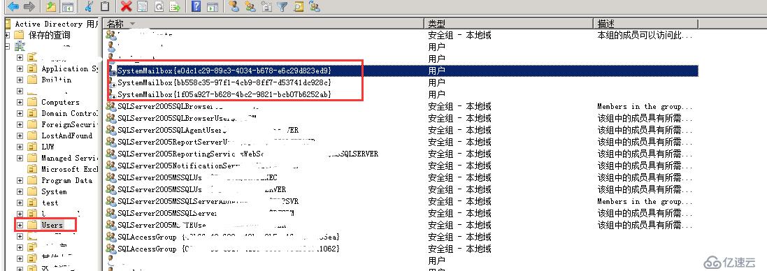 重建Exchange邮件系统的系统邮箱