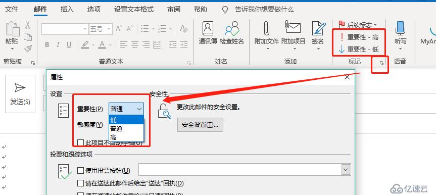 Exchange队列优先级介绍和配置