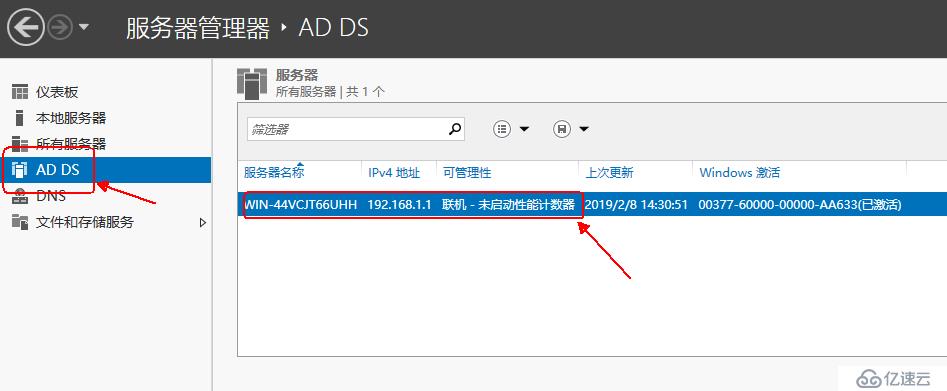 Windows server 2016 部署AD（Windows 域）