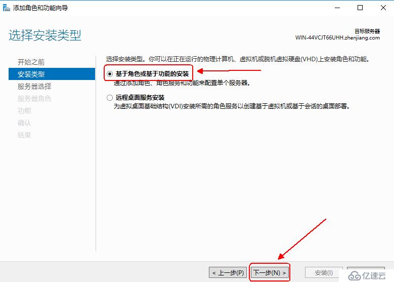 Windows server 2016 搭建IIS（web）服务