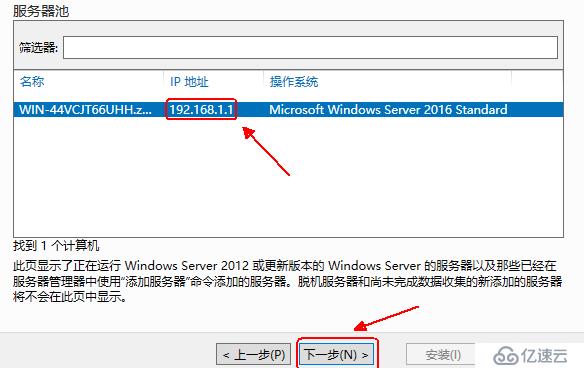 Windows server 2016 搭建IIS（web）服务