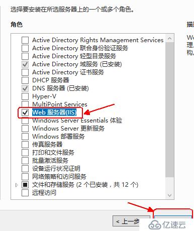 Windows server 2016 搭建IIS（web）服务