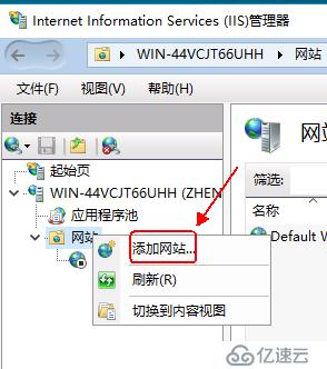 Windows server 2016 搭建IIS（web）服务