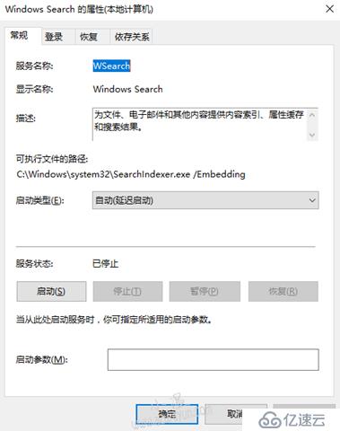 Windows Server 2016-啟用默認(rèn)Windows搜索服務(wù)