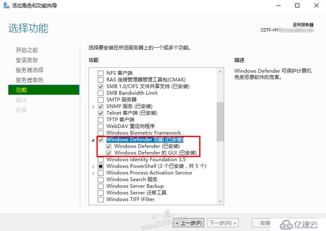 Windows Server 2016-Windows Defender 防病毒